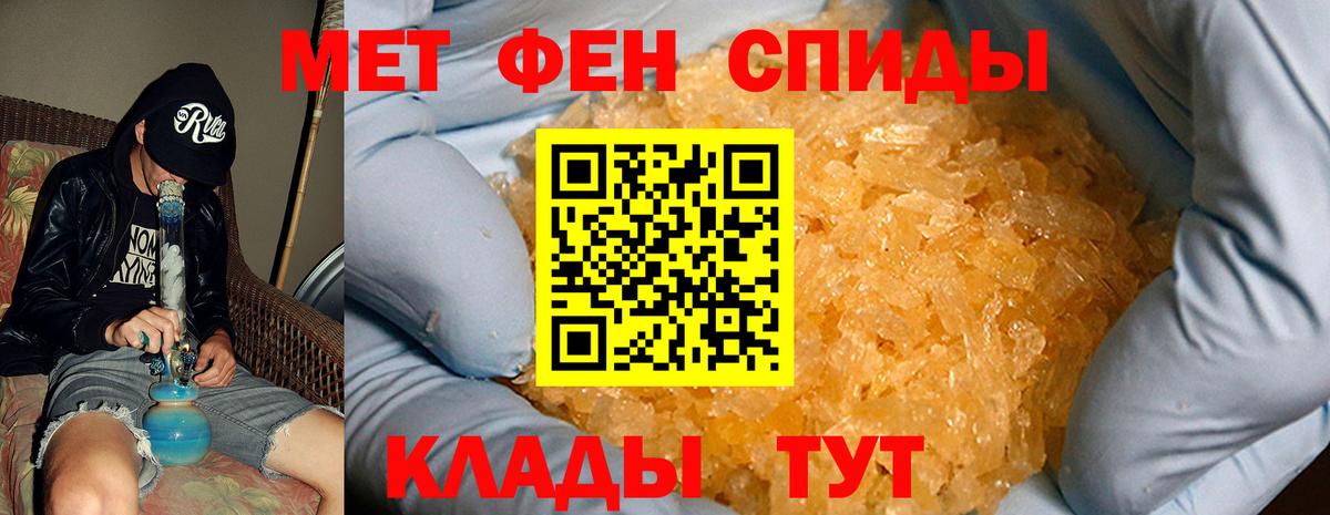 АМФЕТАМИН VHQ Ялта