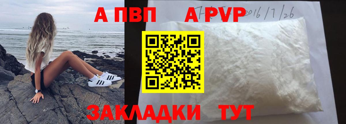 APVP СК КРИС Ялта