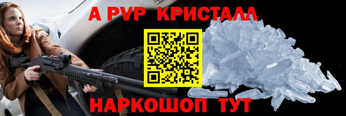 Ялта  Alfa_PVP СК  Альфа ПВП крисы CK  A-PVP VHQ  Вход с VPN 