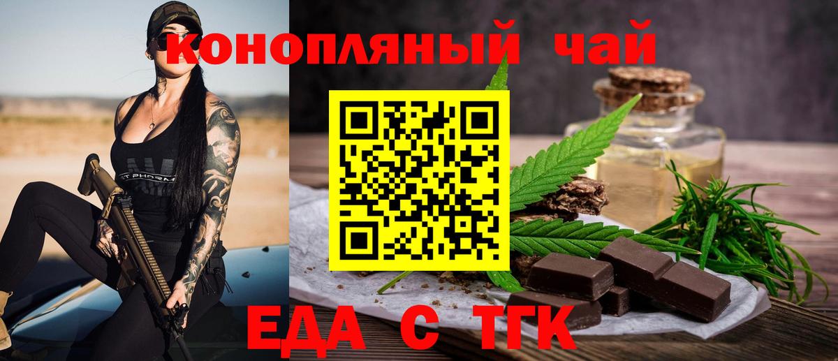Canna-Cookies марихуана Ялта