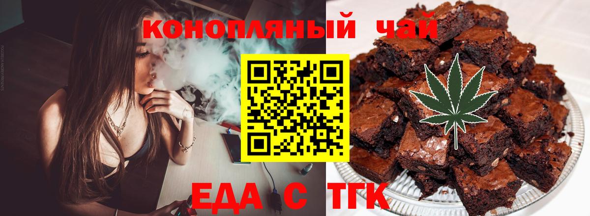 Canna-Cookies марихуана  Вход с VPN  Ялта 