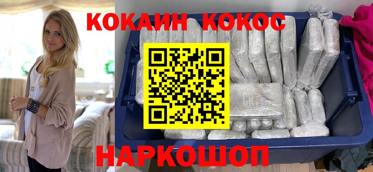 Cocaine 97% Ялта