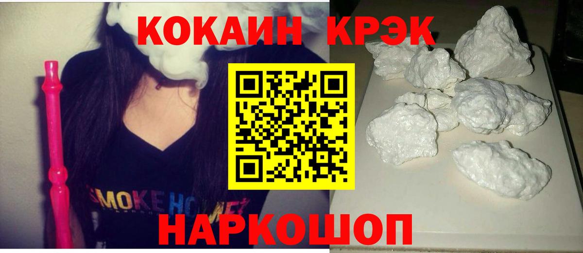 КОКАИН  Вход с VPN  Ялта  Кокаин FishScale  Кокаин Перу 