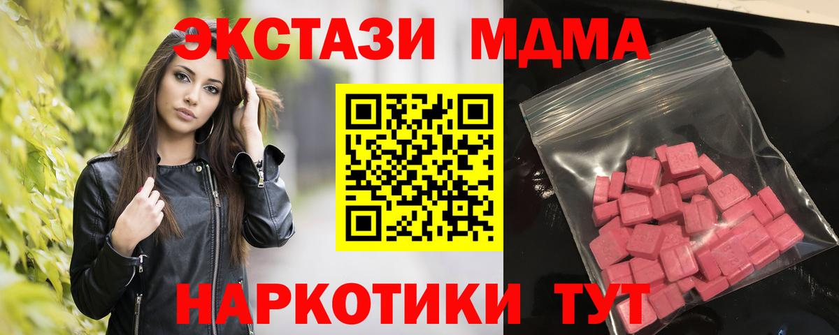 ЭКСТАЗИ таблы  ЭКСТАЗИ  Ялта  блэк спрут ссылка  Вход с VPN  Экстази ешки 