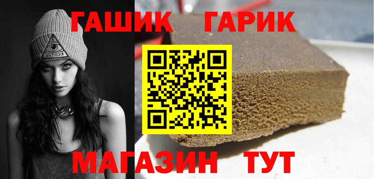 Ялта  ГАШ 40% ТГК  Вход с VPN 