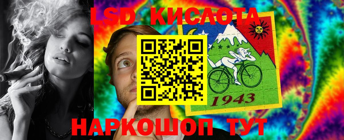 ЛСД экстази ecstasy Ялта