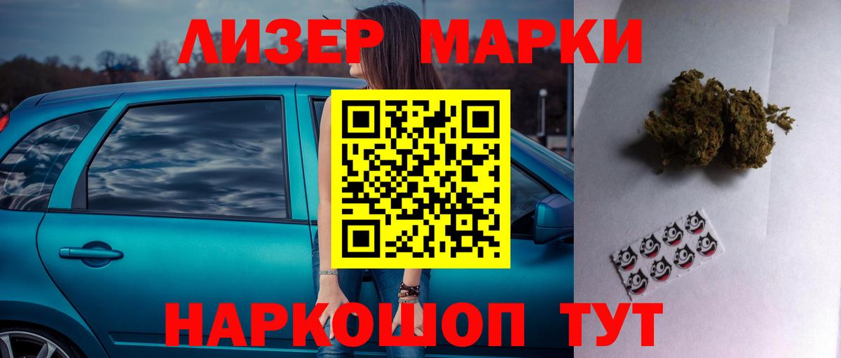 Ялта  ЛСД экстази кислота  Вход с VPN  ЛСД экстази кислота 