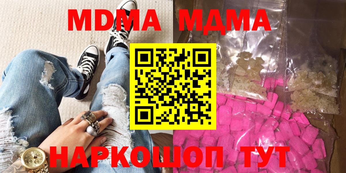 Ялта  МДМА  Вход с VPN  MDMA VHQ 