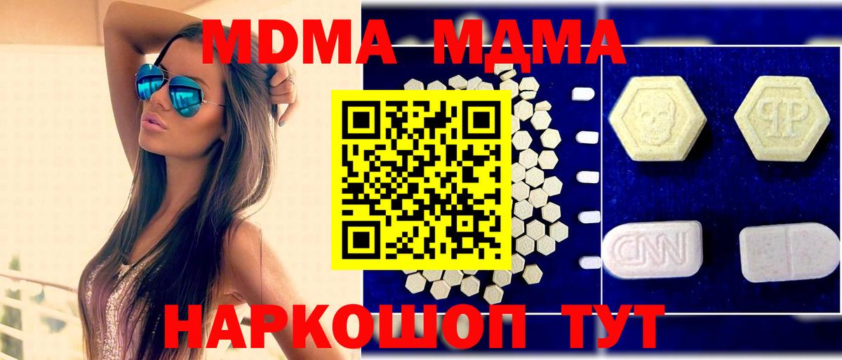 МДМА молли Ялта