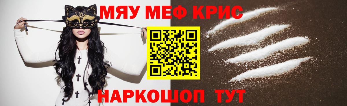 Ялта  Мефедрон мука  Вход с VPN  МЕФ VHQ 