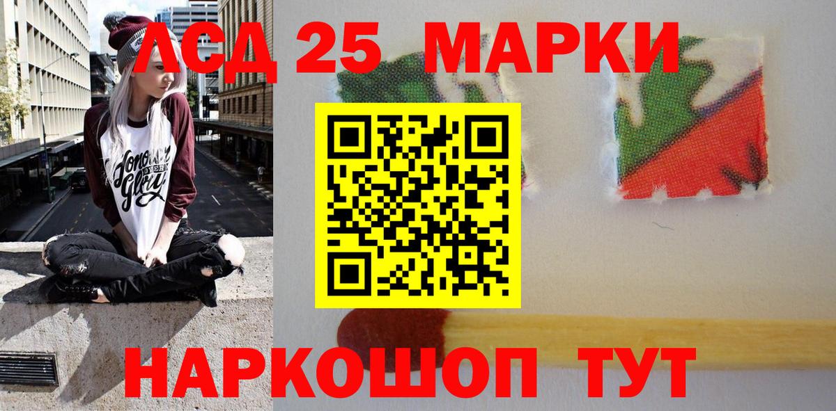 Ялта  Марки N-bome  Вход с VPN  Наркотические марки 1,5мг 