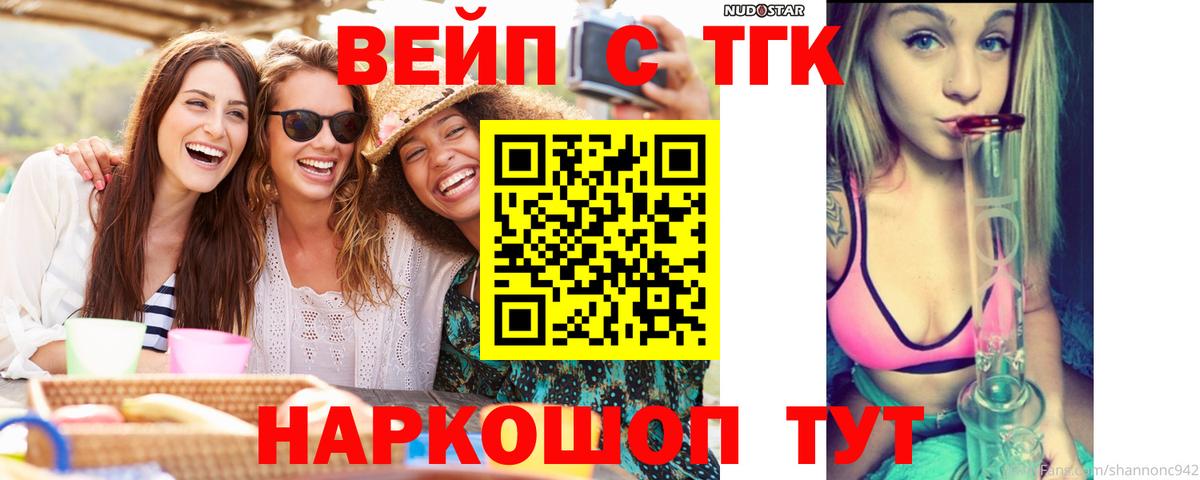 Дистиллят ТГК гашишное масло Ялта